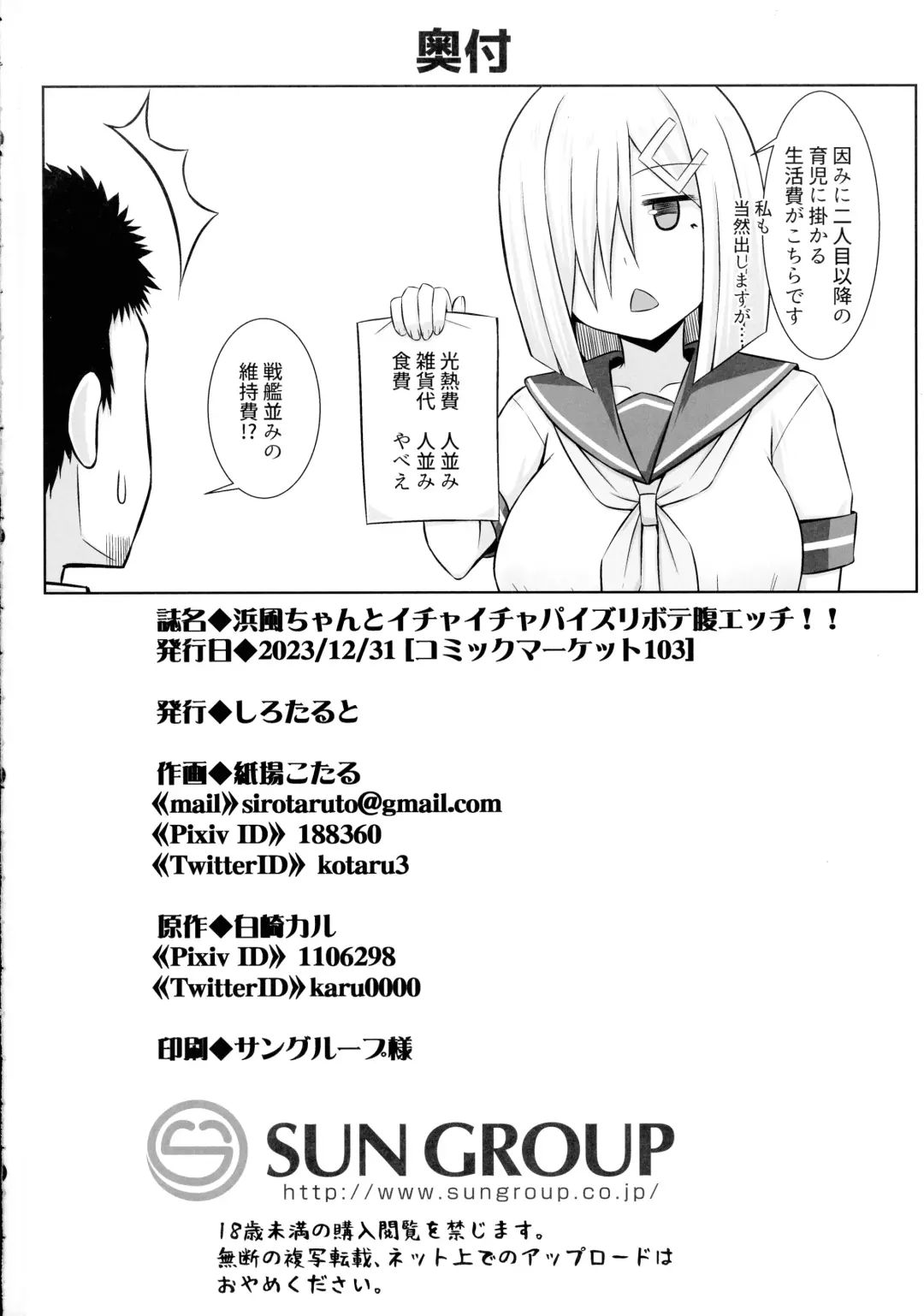 [Kotaru] Hamakaze-chan to Ichaicha Paizuri Botehara Ecchi!! Fhentai - Page 36