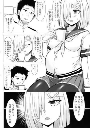 [Kotaru] Hamakaze-chan to Ichaicha Paizuri Botehara Ecchi!! Fhentai - Page 4