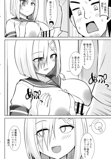 [Kotaru] Hamakaze-chan to Ichaicha Paizuri Botehara Ecchi!! Fhentai - Page 8