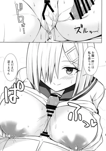 [Kotaru] Hamakaze-chan to Ichaicha Paizuri Botehara Ecchi!! Fhentai - Page 17