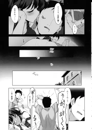 [Yositama] Milky DD Wake up! Holiday! Naganami-sama! Fhentai - Page 5