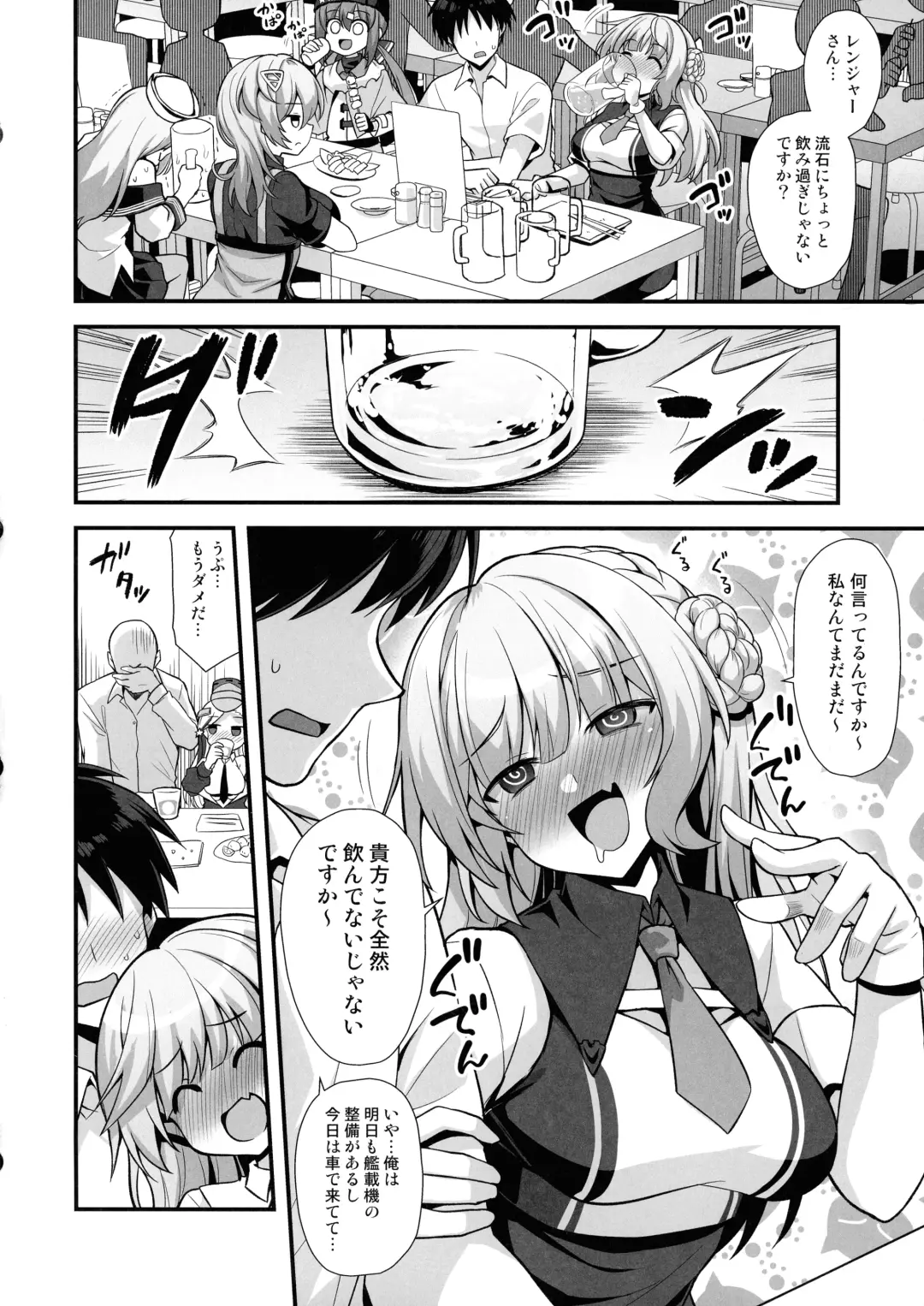 [Kokutou Nikke] Ranger-chan to Yoidore Lightning Marriage Fhentai - Page 4