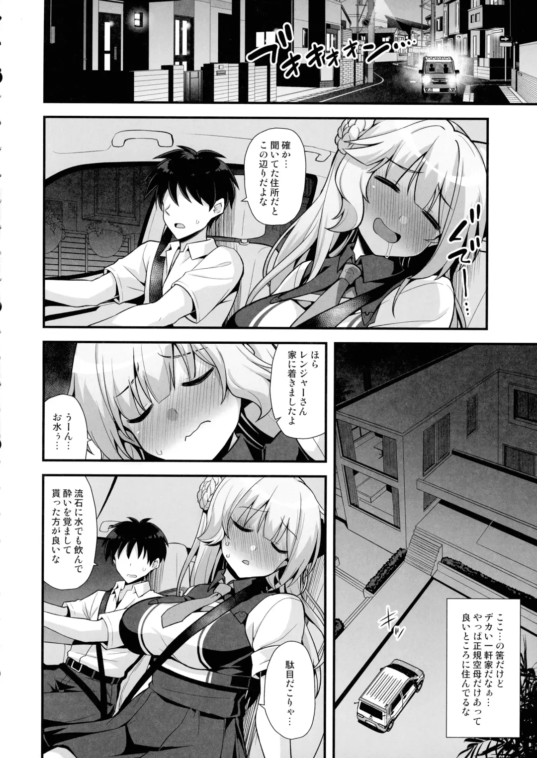 [Kokutou Nikke] Ranger-chan to Yoidore Lightning Marriage Fhentai - Page 6