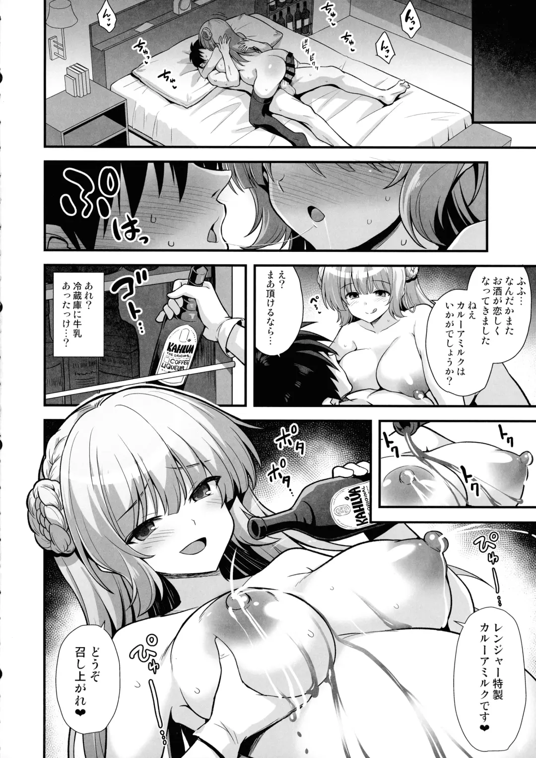 [Kokutou Nikke] Ranger-chan to Yoidore Lightning Marriage Fhentai - Page 24