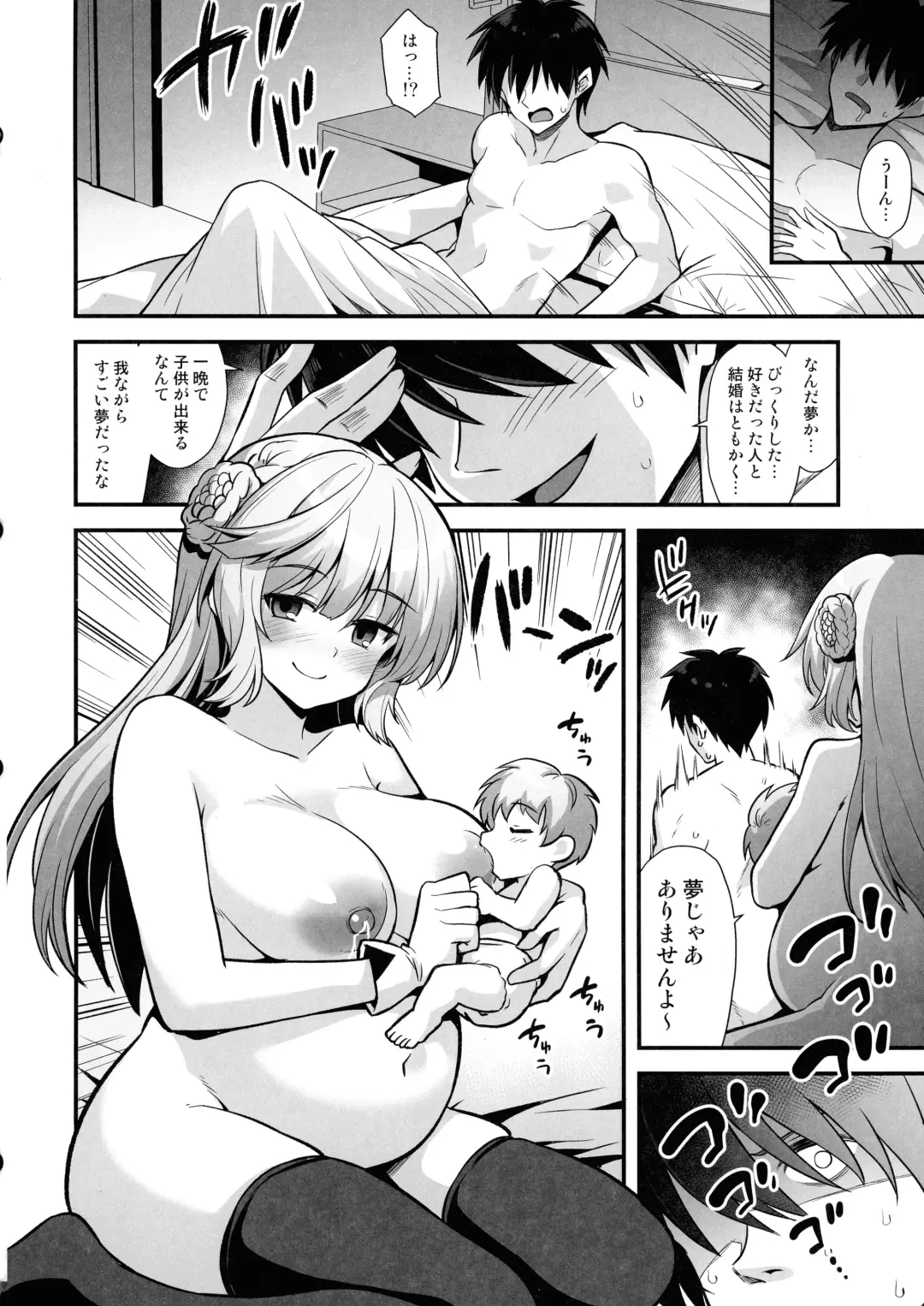 [Kokutou Nikke] Ranger-chan to Yoidore Lightning Marriage Fhentai - Page 34