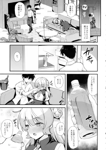 [Kokutou Nikke] Ranger-chan to Yoidore Lightning Marriage Fhentai - Page 7