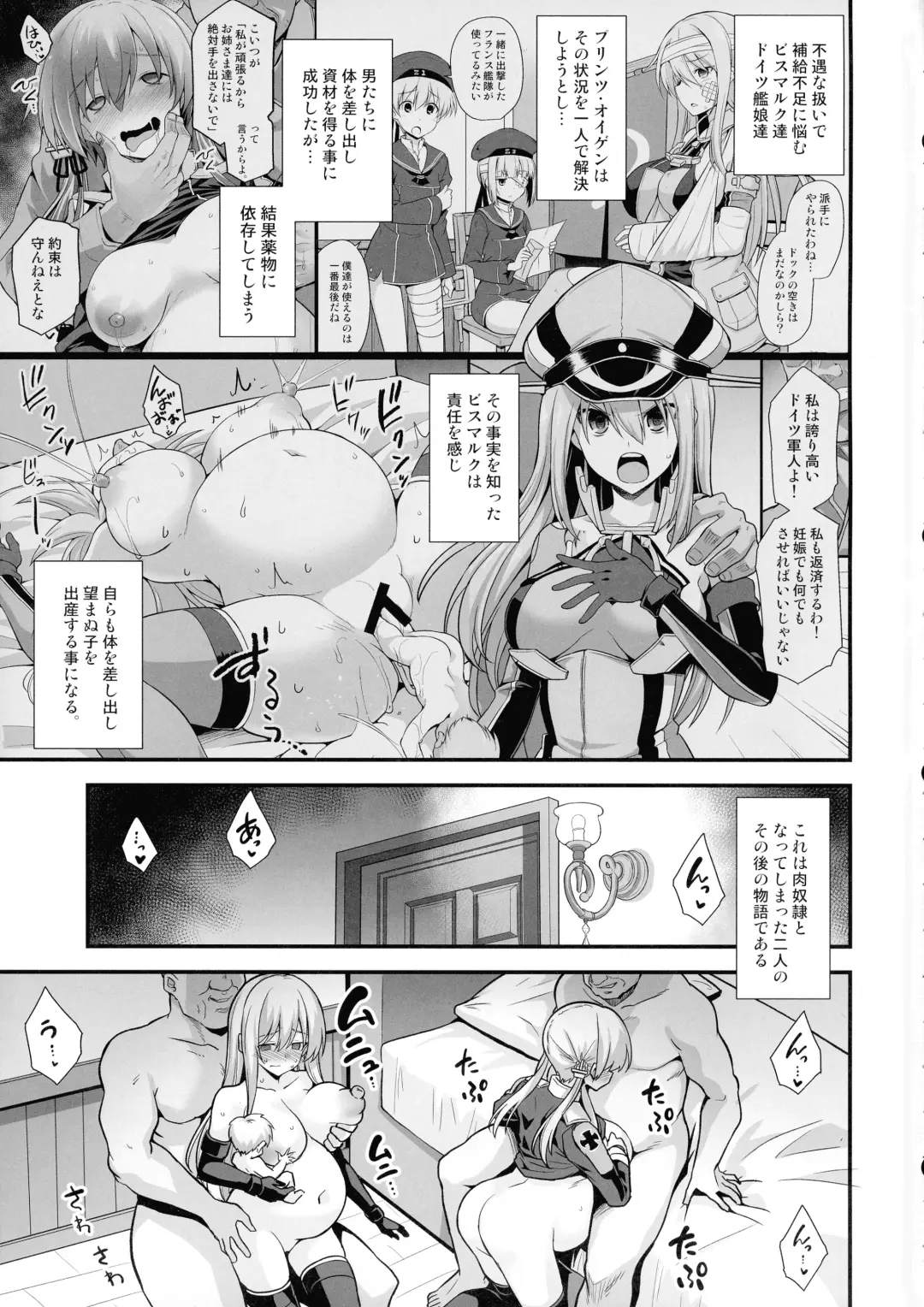 [Kokutou Nikke] Kanmusu Chakunin Mugen Hensai Botai Rankou Prinz Eugen & Bismarck Fhentai - Page 2