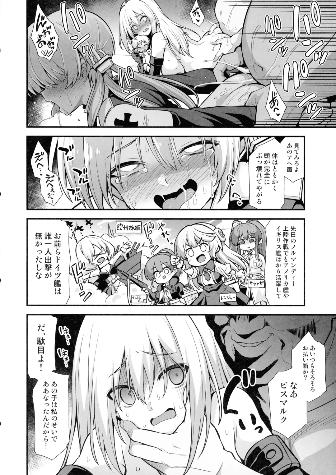 [Kokutou Nikke] Kanmusu Chakunin Mugen Hensai Botai Rankou Prinz Eugen & Bismarck Fhentai - Page 11