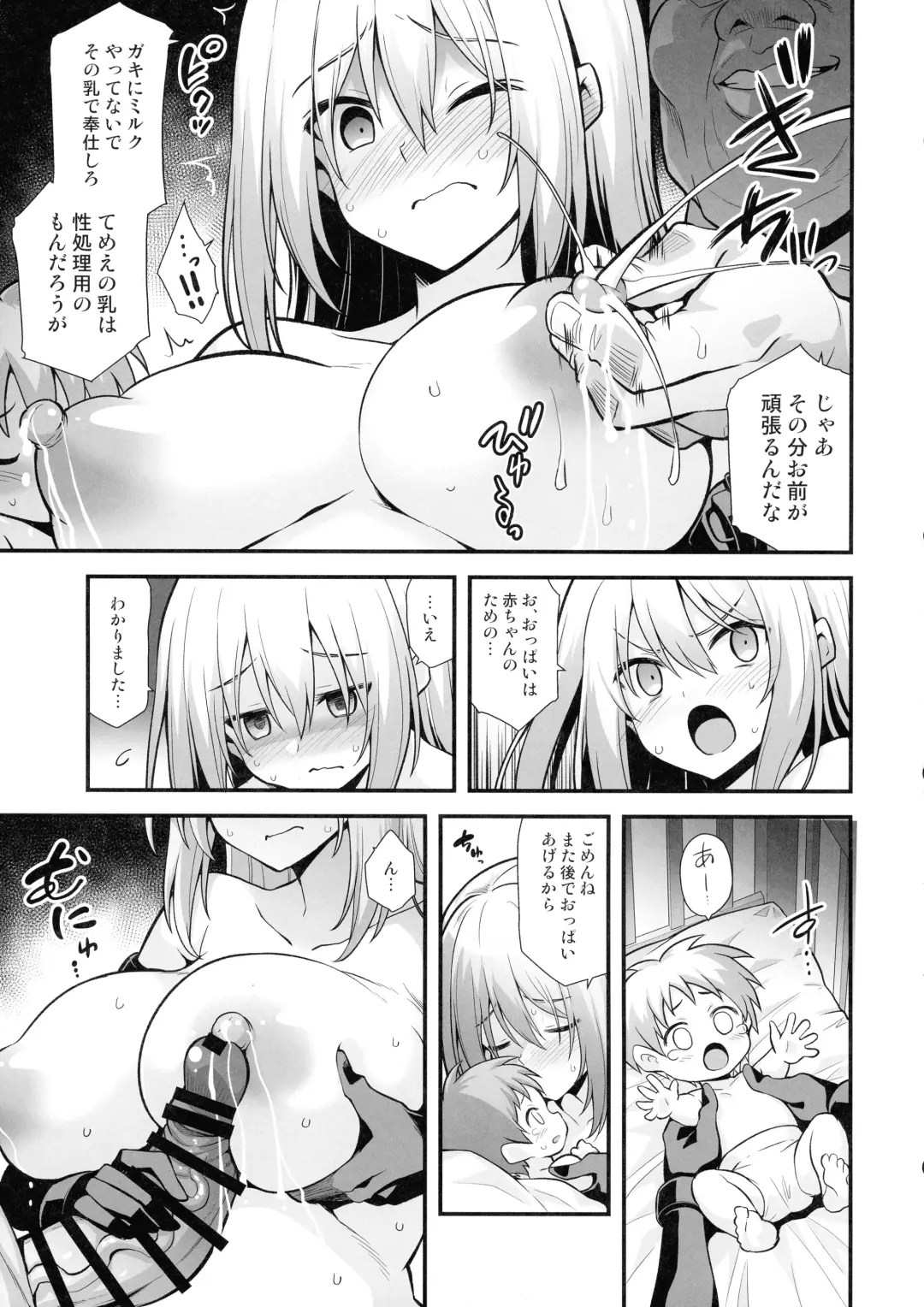 [Kokutou Nikke] Kanmusu Chakunin Mugen Hensai Botai Rankou Prinz Eugen & Bismarck Fhentai - Page 12