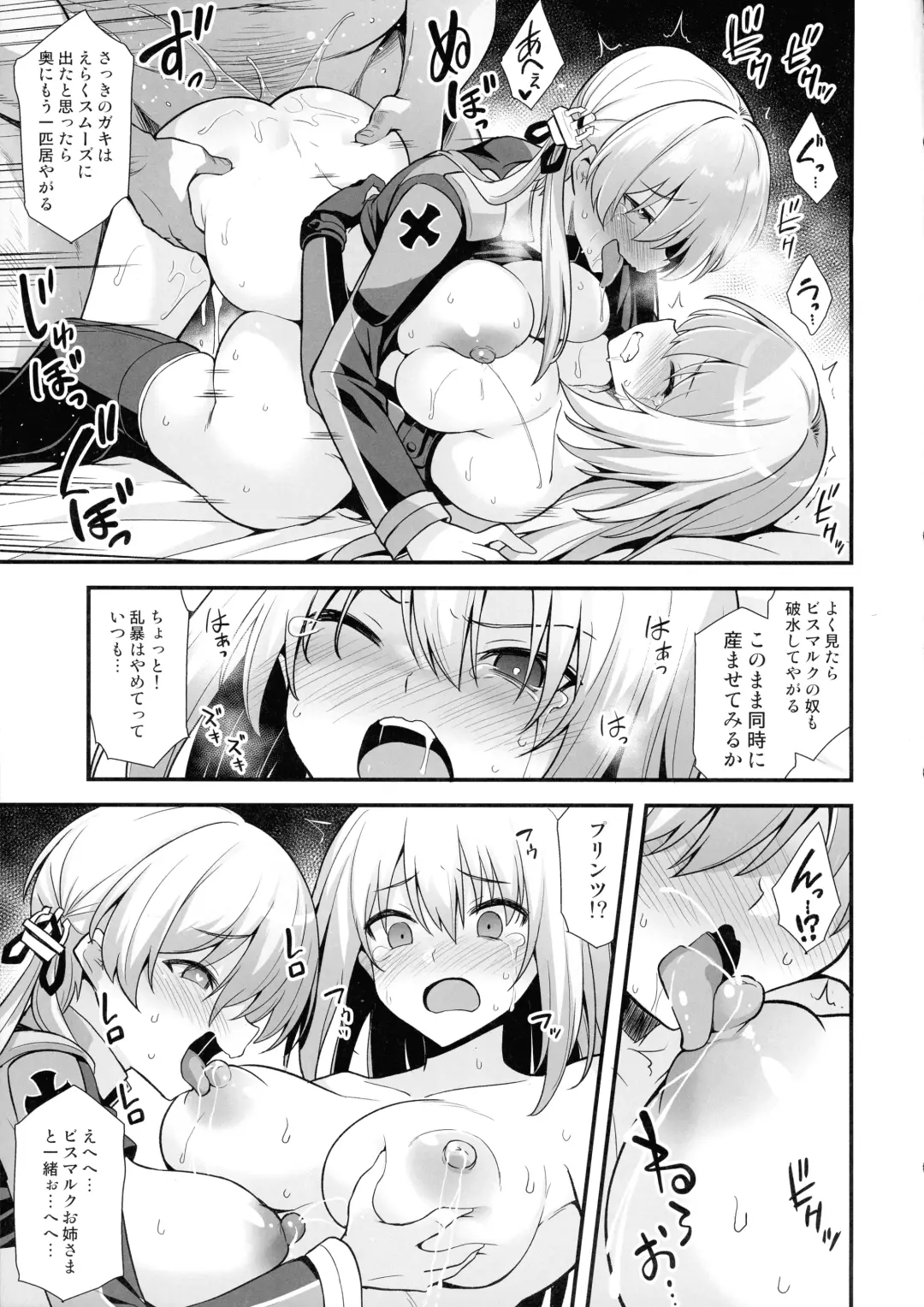 [Kokutou Nikke] Kanmusu Chakunin Mugen Hensai Botai Rankou Prinz Eugen & Bismarck Fhentai - Page 18