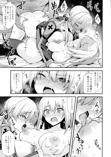 [Kokutou Nikke] Kanmusu Chakunin Mugen Hensai Botai Rankou Prinz Eugen & Bismarck Fhentai - Page 18