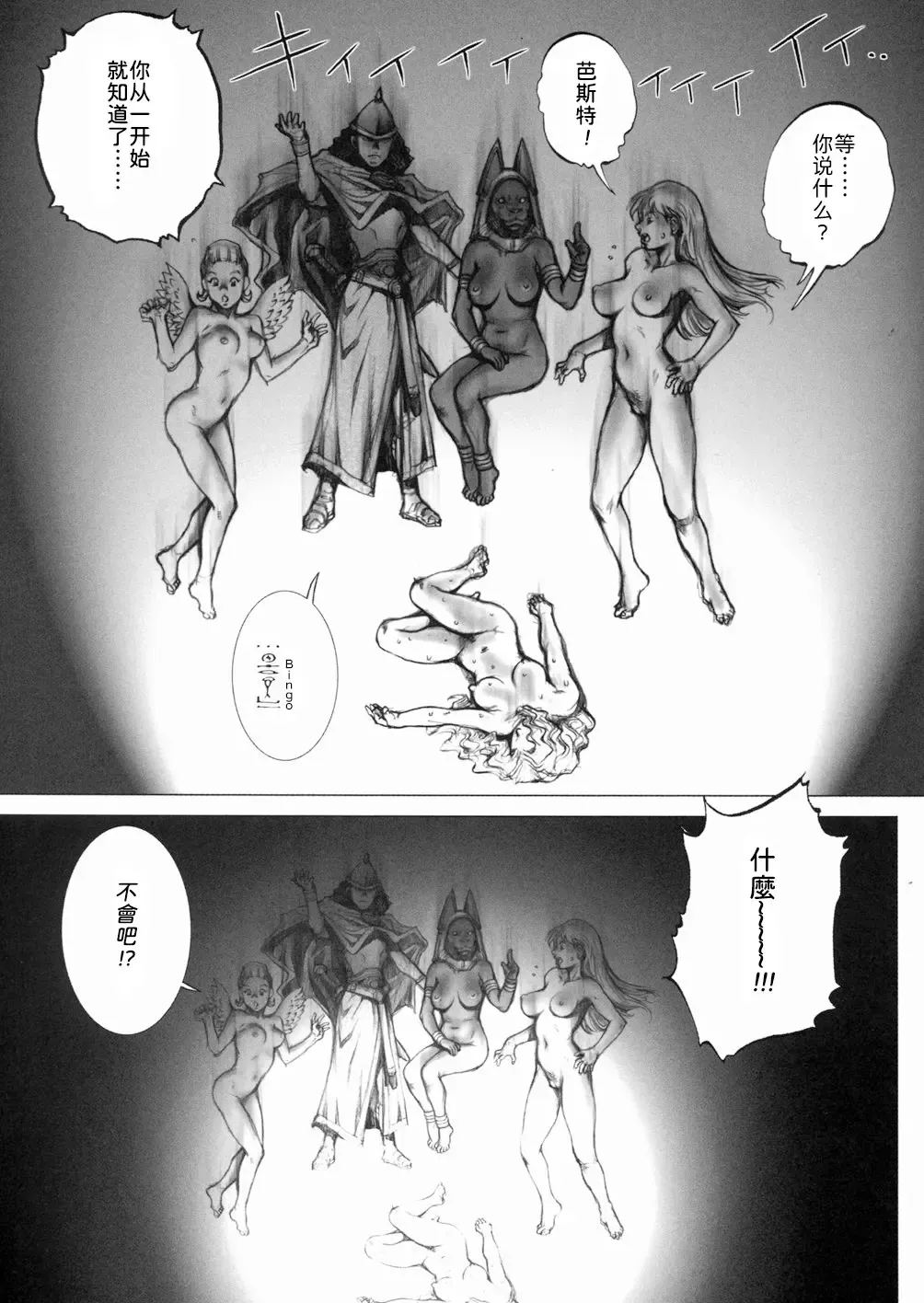 [Sengoku-kun] Inma Ryoujoku -Cambion Vol. 3- Fhentai - Page 19