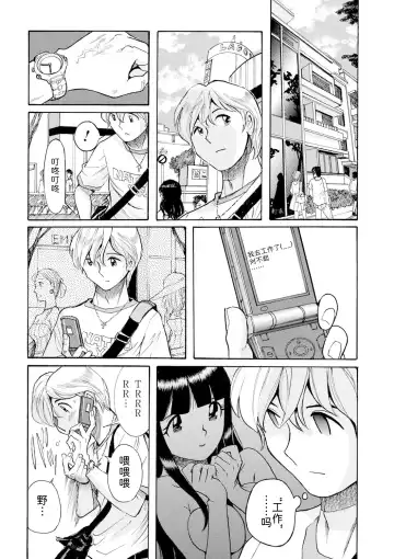 [Kojima Miu] Hahaoya-tachi no Seishori o Suru Kantan na Oshigoto Ch. 9 Fhentai - Page 10