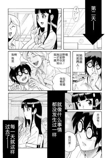 [Kojima Miu] Hahaoya-tachi no Seishori o Suru Kantan na Oshigoto Ch. 9 Fhentai - Page 14