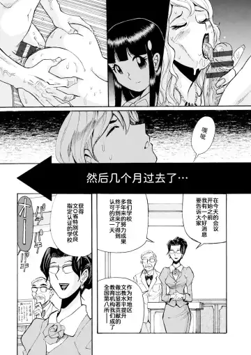 [Kojima Miu] Hahaoya-tachi no Seishori o Suru Kantan na Oshigoto Ch. 9 Fhentai - Page 16