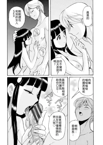[Kojima Miu] Hahaoya-tachi no Seishori o Suru Kantan na Oshigoto Ch. 9 Fhentai - Page 3