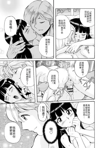 [Kojima Miu] Hahaoya-tachi no Seishori o Suru Kantan na Oshigoto Ch. 9 Fhentai - Page 7