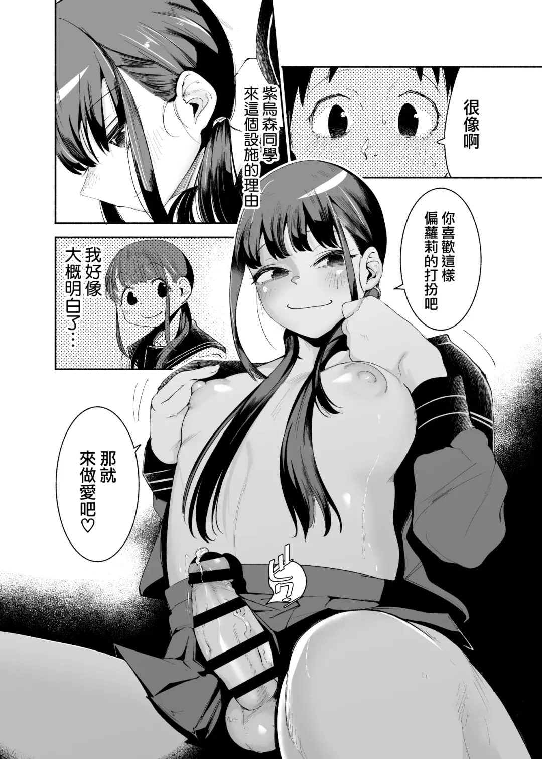 [Delta9] Tenkousei-kun Fhentai - Page 28