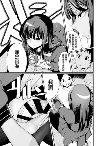 [Delta9] Tenkousei-kun Fhentai - Page 13