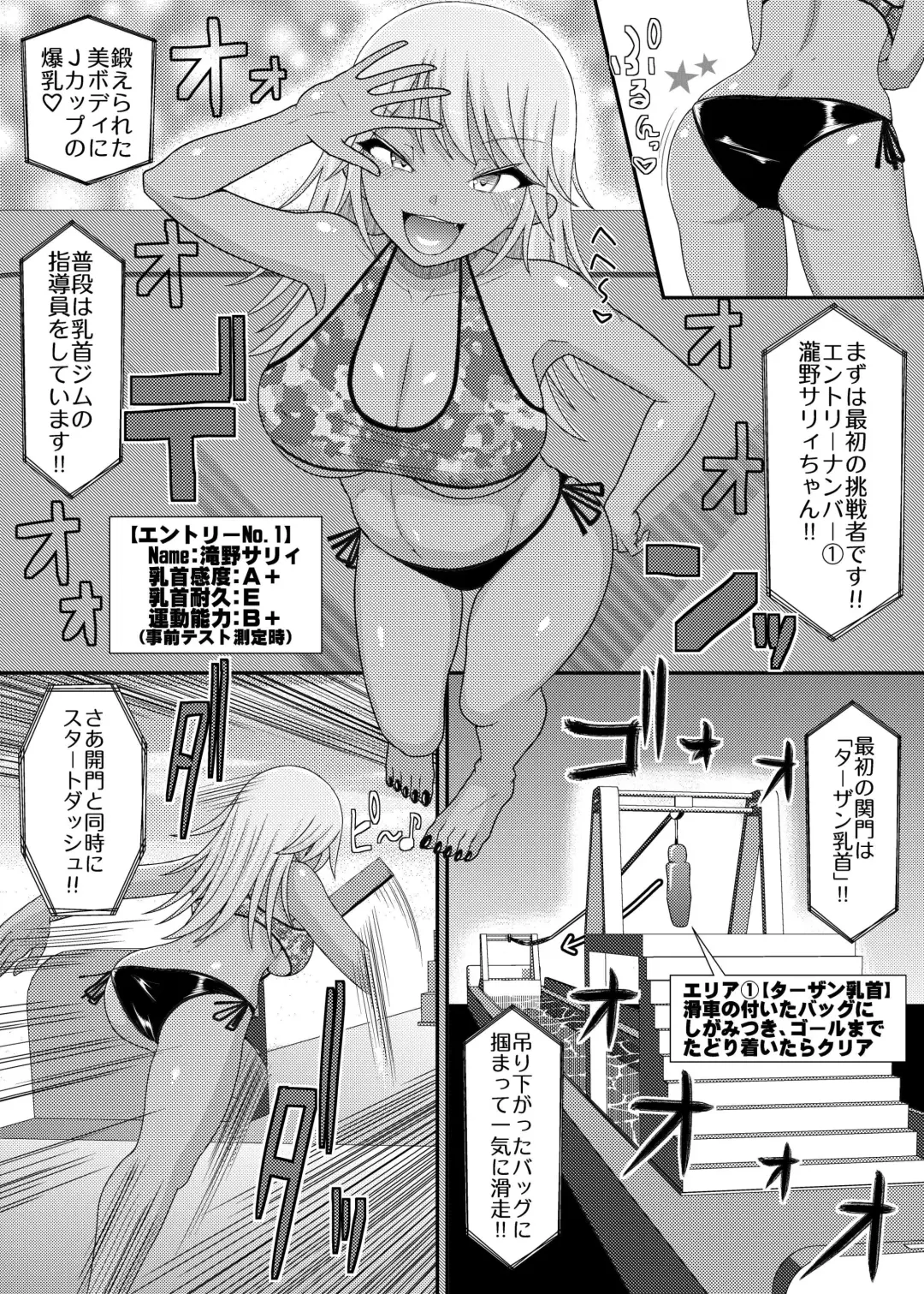 Chikubi Tantei Mai Gaiden ~Saikyou!! Athletic Chikubi Hen~ Fhentai - Page 4
