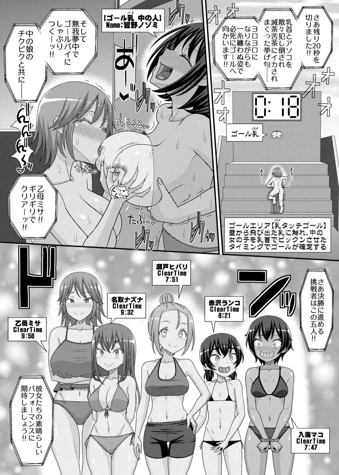 Chikubi Tantei Mai Gaiden ~Saikyou!! Athletic Chikubi Hen~ Fhentai - Page 20