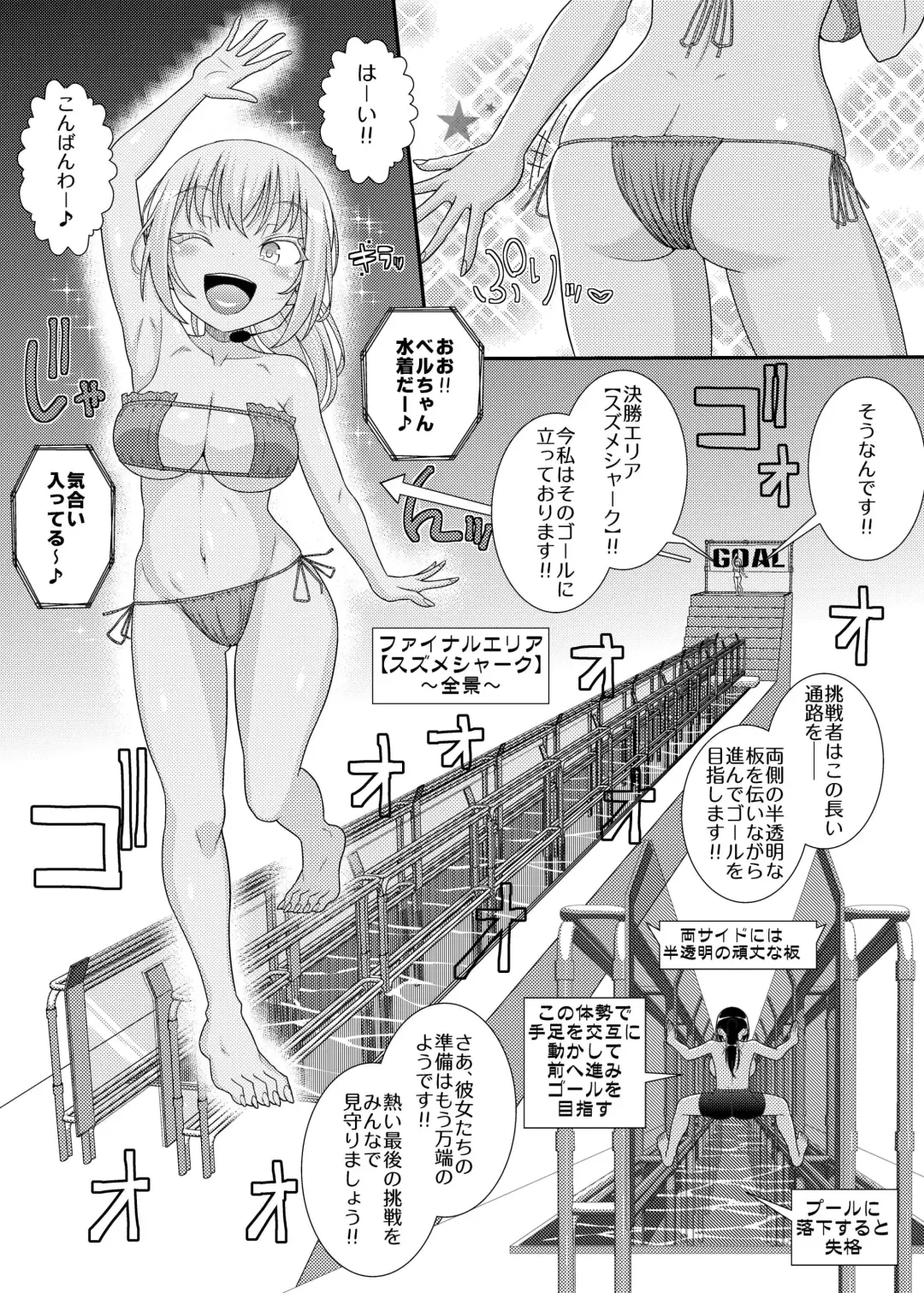 Chikubi Tantei Mai Gaiden ~Saikyou!! Athletic Chikubi Hen~ Fhentai - Page 22