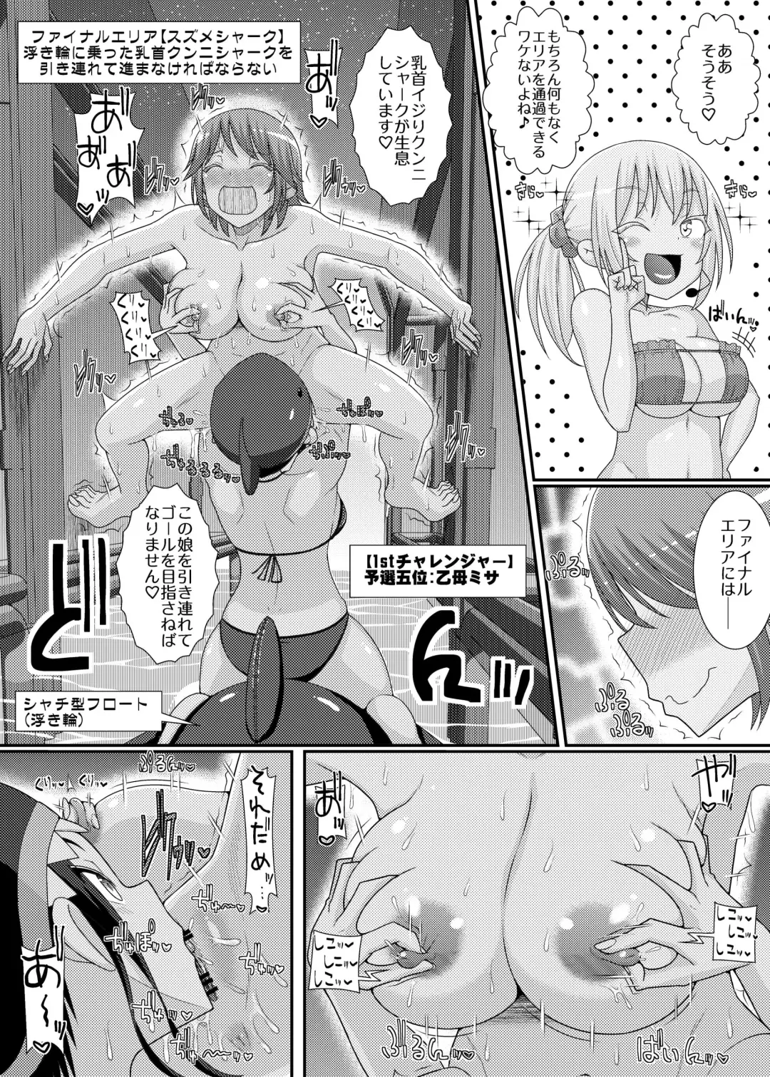 Chikubi Tantei Mai Gaiden ~Saikyou!! Athletic Chikubi Hen~ Fhentai - Page 23