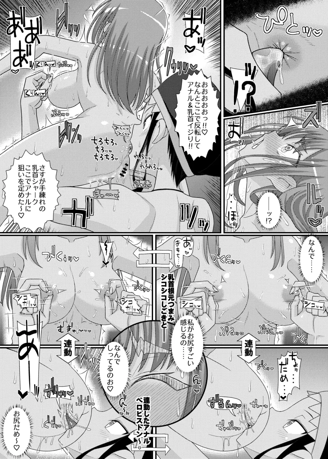 Chikubi Tantei Mai Gaiden ~Saikyou!! Athletic Chikubi Hen~ Fhentai - Page 26