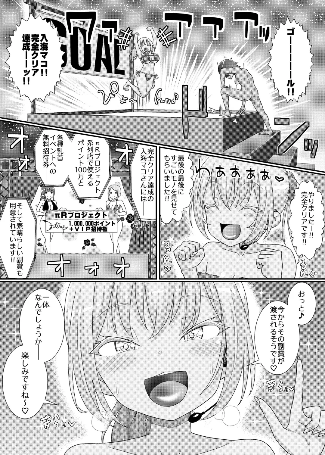 Chikubi Tantei Mai Gaiden ~Saikyou!! Athletic Chikubi Hen~ Fhentai - Page 31