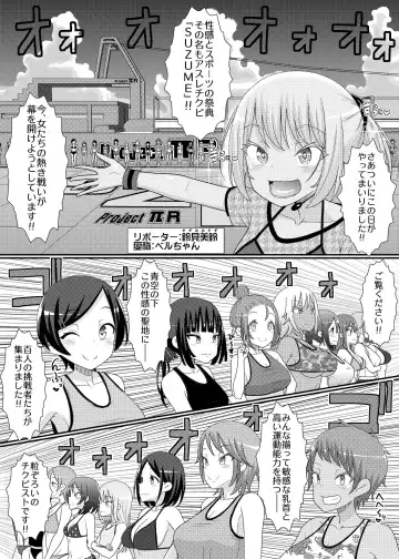Chikubi Tantei Mai Gaiden ~Saikyou!! Athletic Chikubi Hen~ Fhentai - Page 2