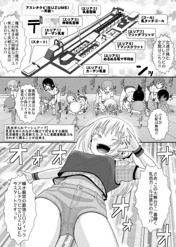 Chikubi Tantei Mai Gaiden ~Saikyou!! Athletic Chikubi Hen~ Fhentai - Page 3