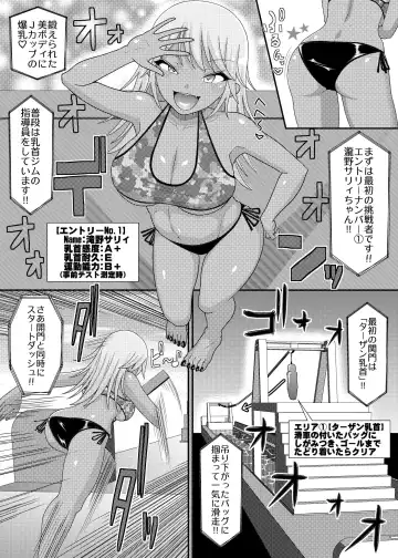 Chikubi Tantei Mai Gaiden ~Saikyou!! Athletic Chikubi Hen~ Fhentai - Page 4
