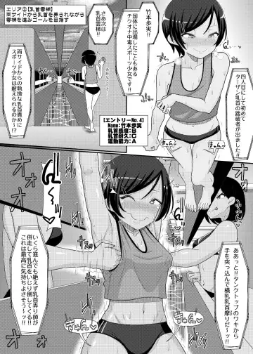 Chikubi Tantei Mai Gaiden ~Saikyou!! Athletic Chikubi Hen~ Fhentai - Page 7