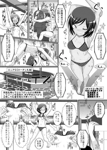 Chikubi Tantei Mai Gaiden ~Saikyou!! Athletic Chikubi Hen~ Fhentai - Page 10