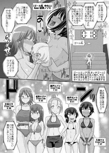 Chikubi Tantei Mai Gaiden ~Saikyou!! Athletic Chikubi Hen~ Fhentai - Page 20