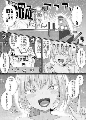 Chikubi Tantei Mai Gaiden ~Saikyou!! Athletic Chikubi Hen~ Fhentai - Page 31