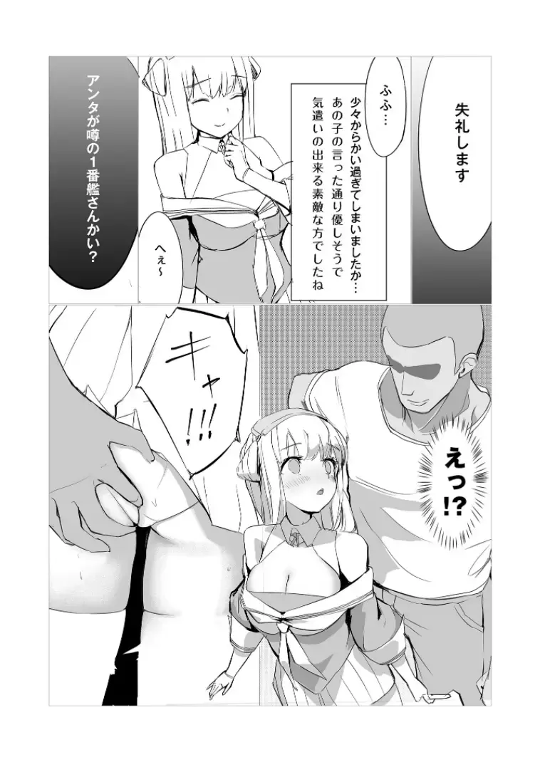 [Mmk] DAREKANO FLETCHER Fhentai - Page 9