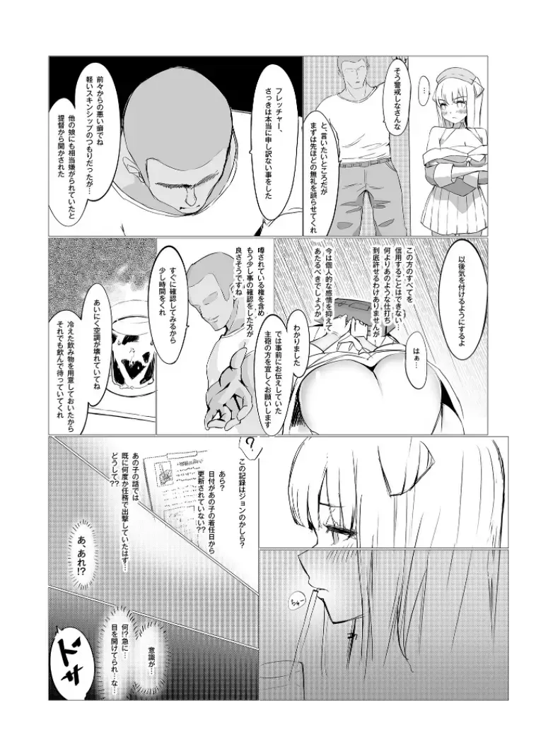 [Mmk] DAREKANO FLETCHER Fhentai - Page 16