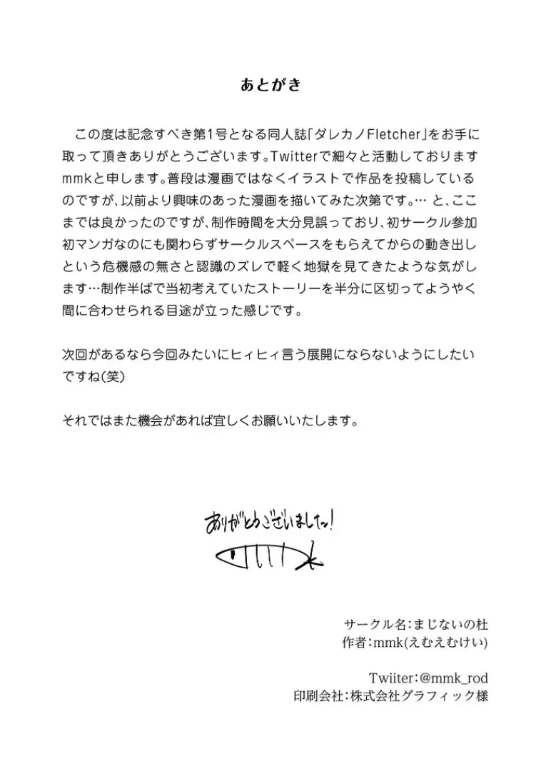 [Mmk] DAREKANO FLETCHER Fhentai - Page 32