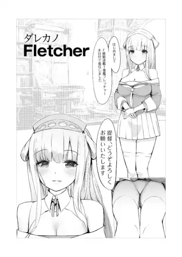 [Mmk] DAREKANO FLETCHER Fhentai - Page 5