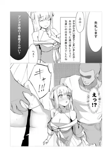 [Mmk] DAREKANO FLETCHER Fhentai - Page 9