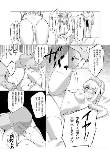 [Mmk] DAREKANO FLETCHER Fhentai - Page 21