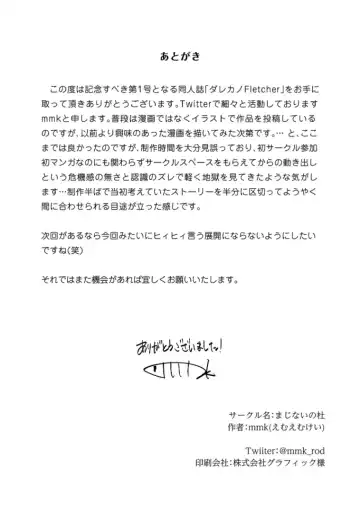 [Mmk] DAREKANO FLETCHER Fhentai - Page 32