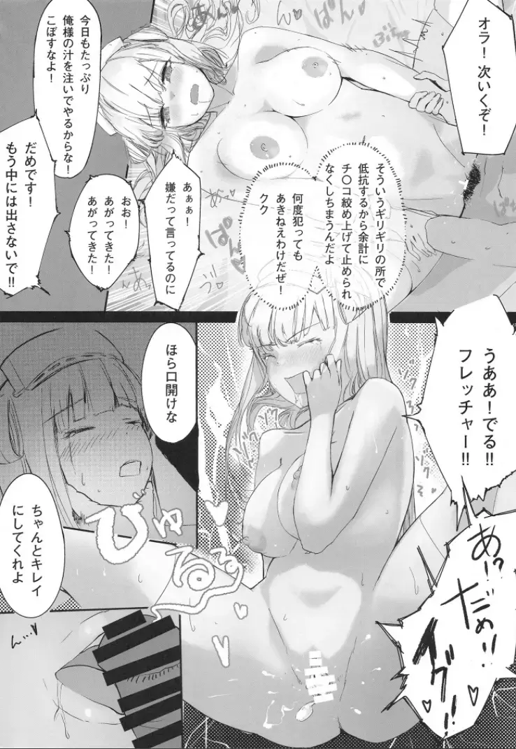 [Mmk] DAREKANO FLETCHER S Fhentai - Page 6