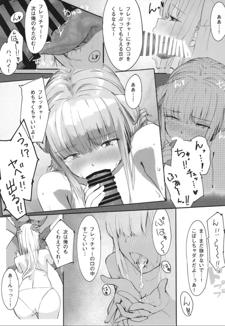 [Mmk] DAREKANO FLETCHER S Fhentai - Page 15