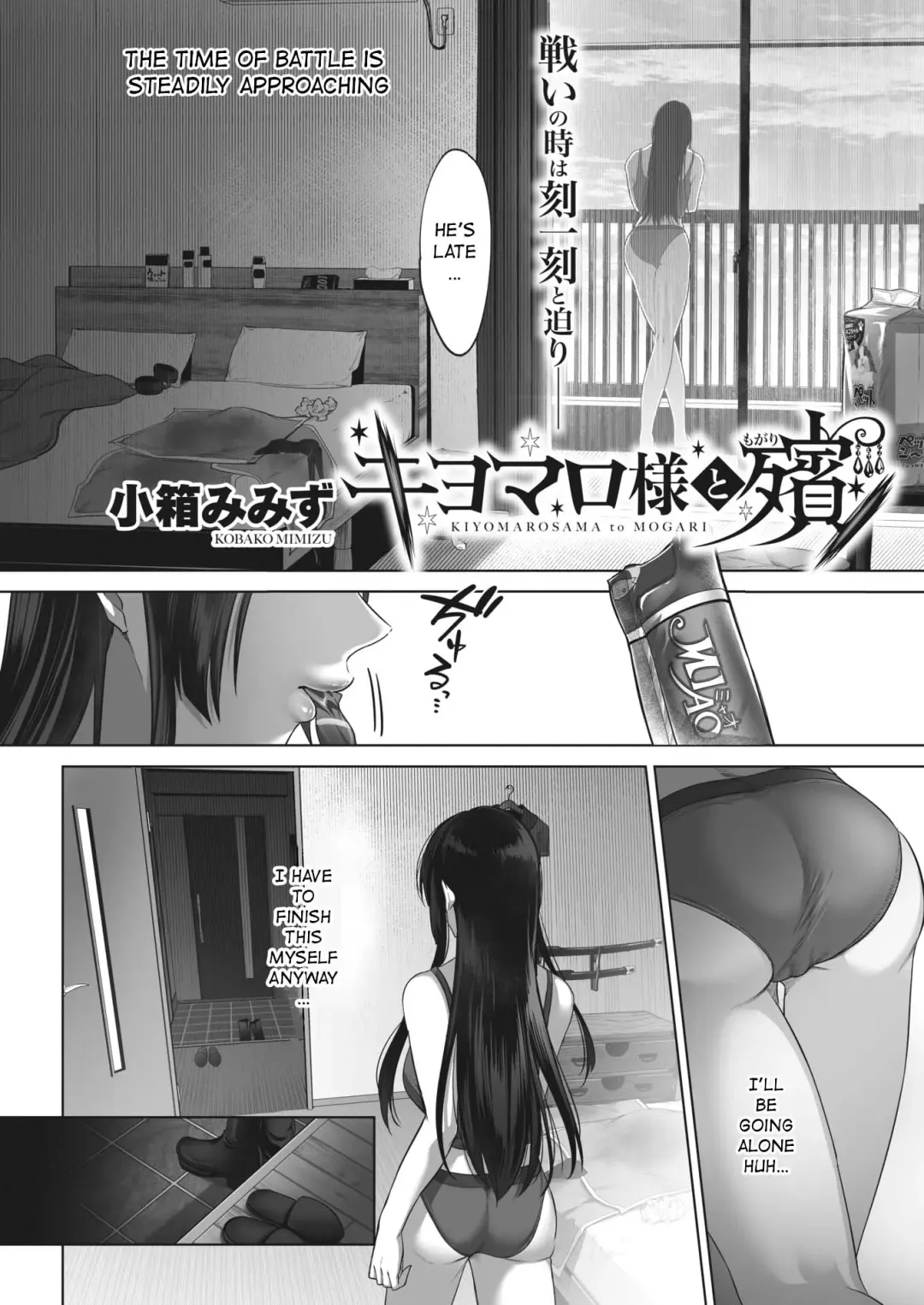 [Cobaco Mimiz] Kiyomaro-Sama to Mogari + Bangaihen 1-2 Fhentai - Page 1