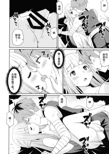 [Ukyochu] Sousou ni Freesex Fhentai - Page 14