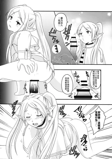 [Ukyochu] Sousou ni Freesex Fhentai - Page 22