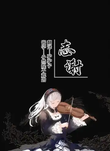 [Ukyochu] Sousou ni Freesex Fhentai - Page 27