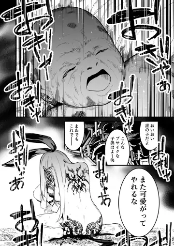 [Lefthand] Gesu na Sanzoku-tachi ni Makete Tsukamatte Omocha ni Sarechau Boukensha-chan Fhentai - Page 8